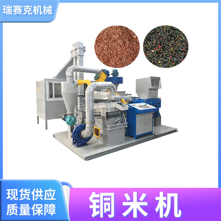 铜米颗粒唬唬机